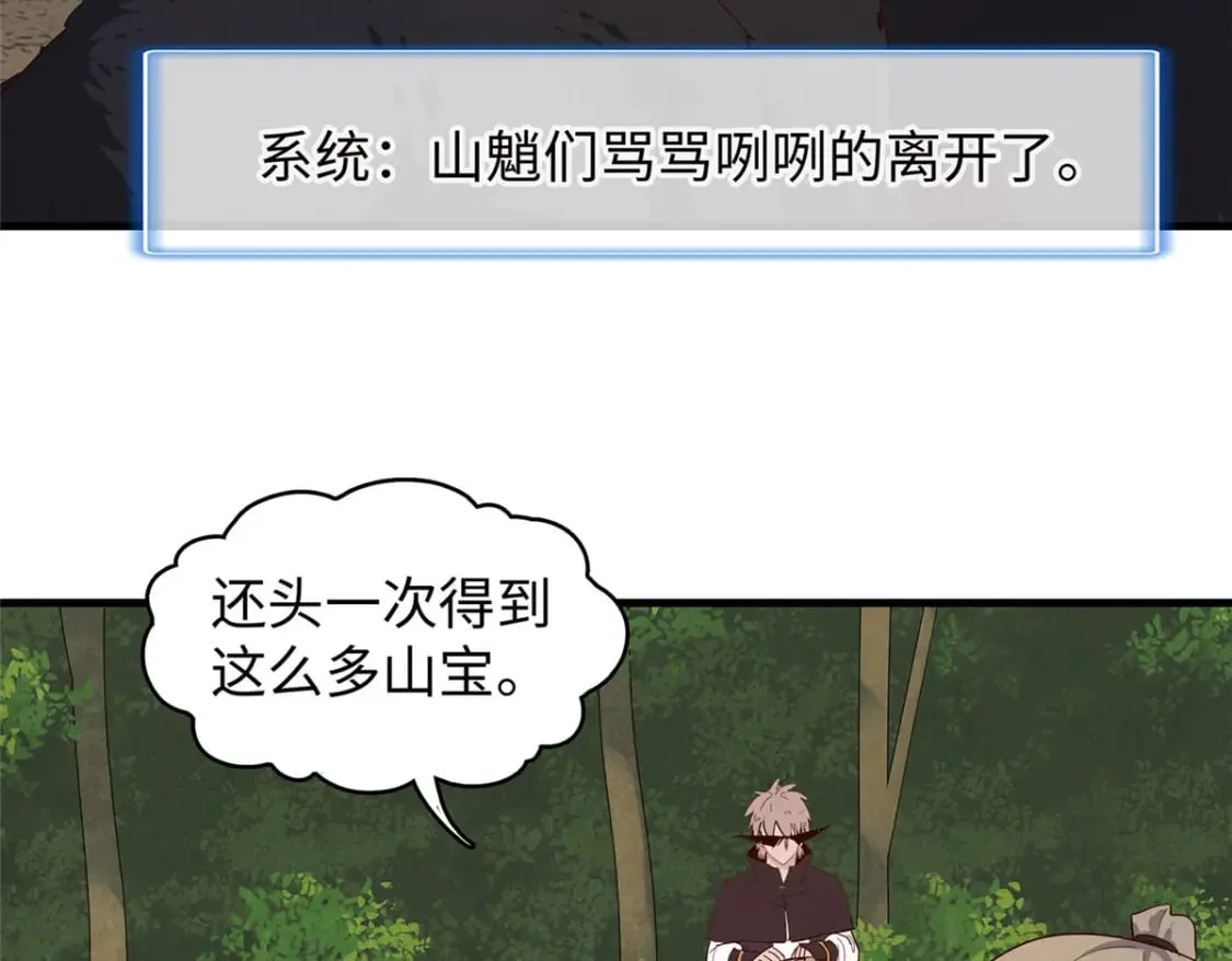 103 大腿还能回头抱 第54页