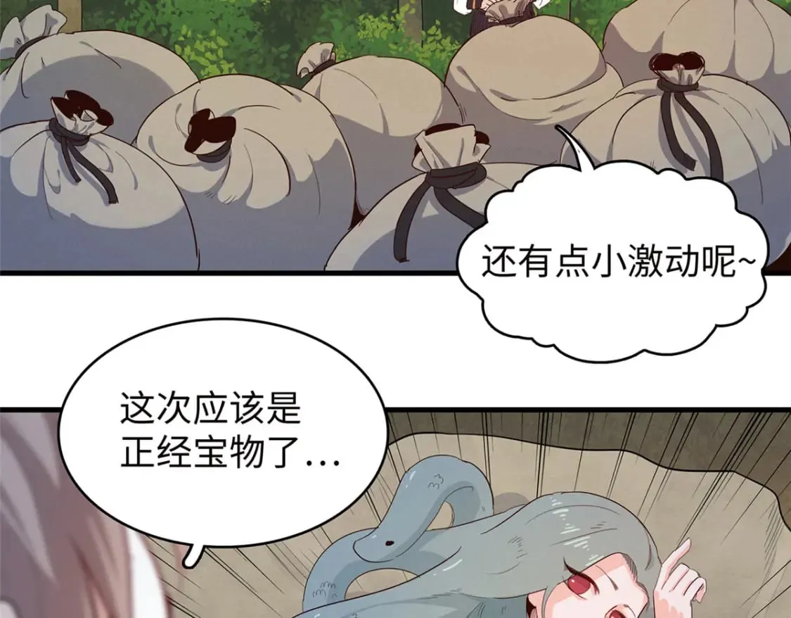 103 大腿还能回头抱 第55页