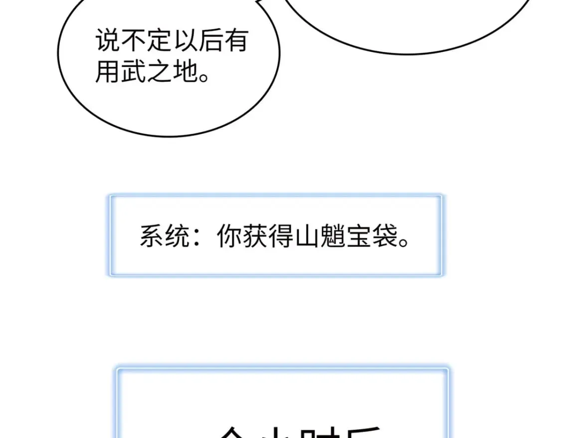 103 大腿还能回头抱 第62页