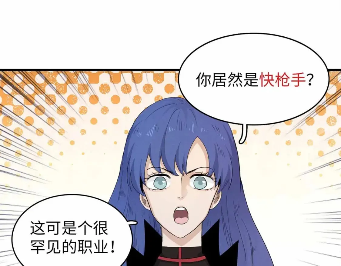 104 锻造位格 第3页