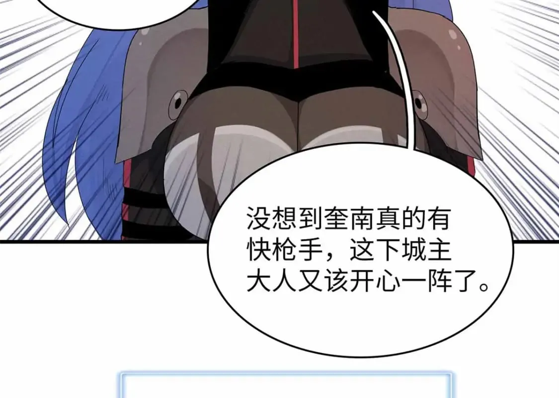 104 锻造位格 第4页