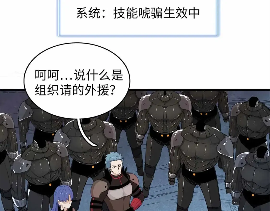 104 锻造位格 第5页