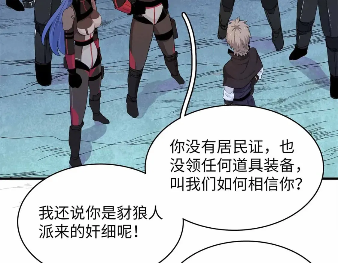 104 锻造位格 第6页