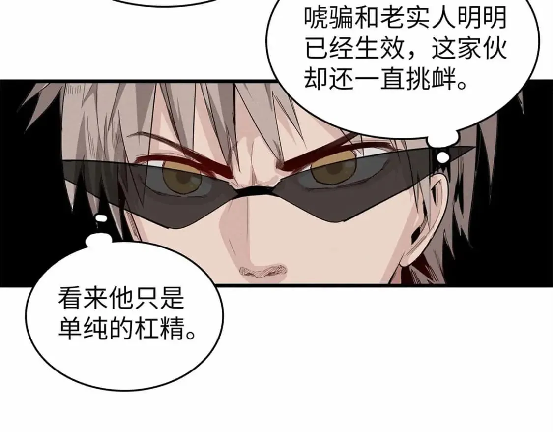 104 锻造位格 第8页