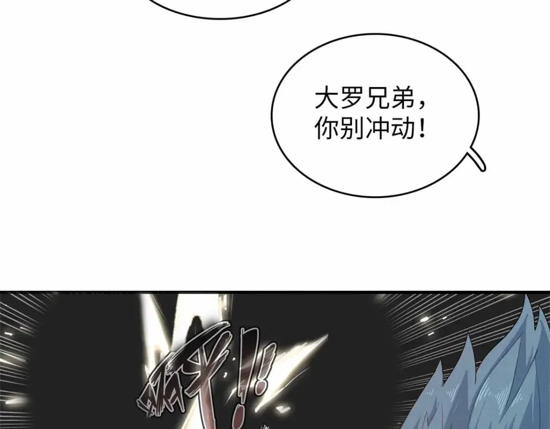 104 锻造位格 第11页