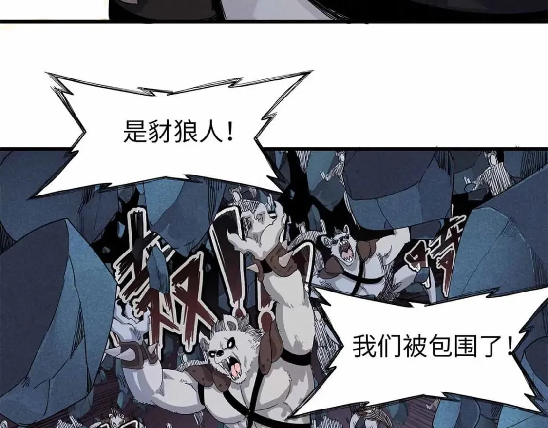 104 锻造位格 第14页