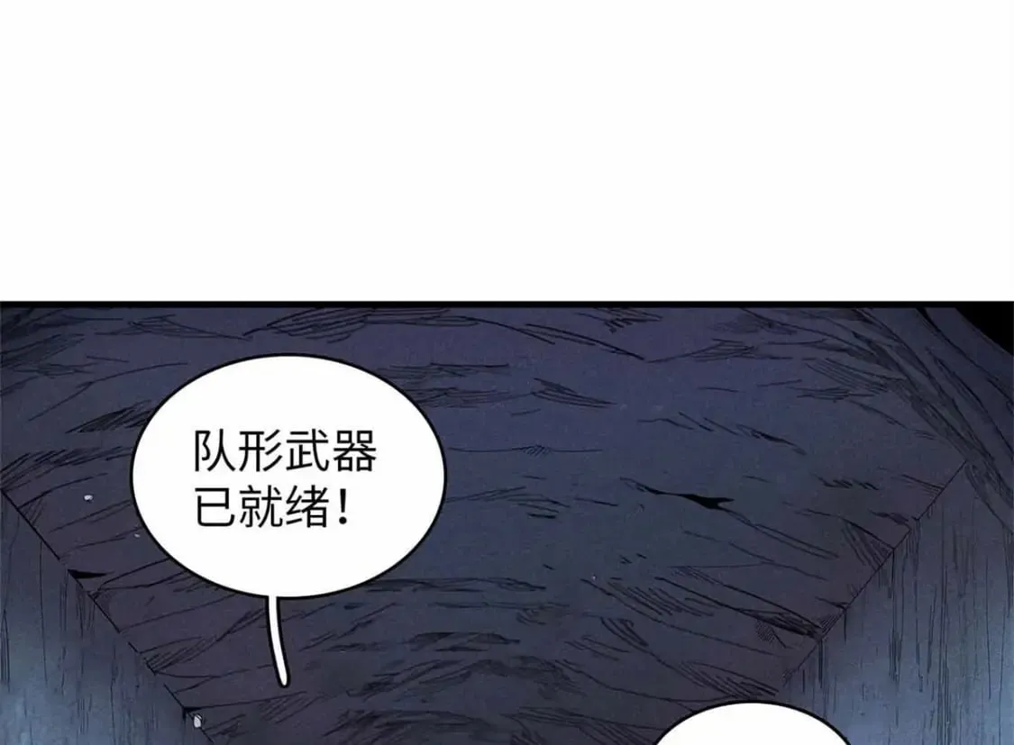 104 锻造位格 第24页