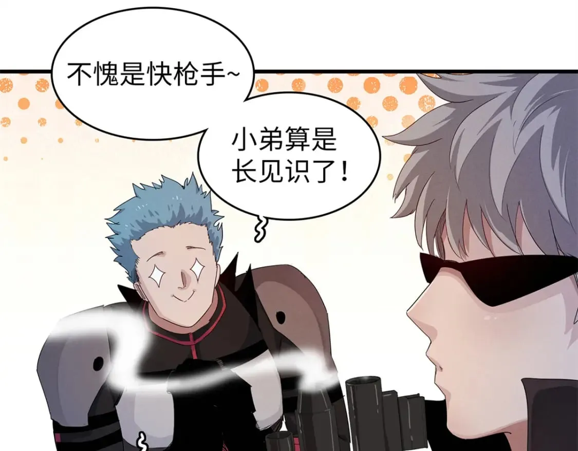 104 锻造位格 第28页