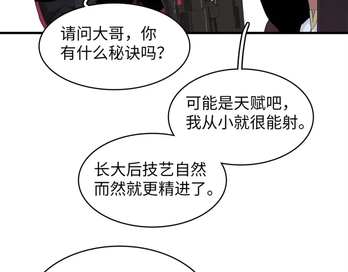 104 锻造位格 第29页