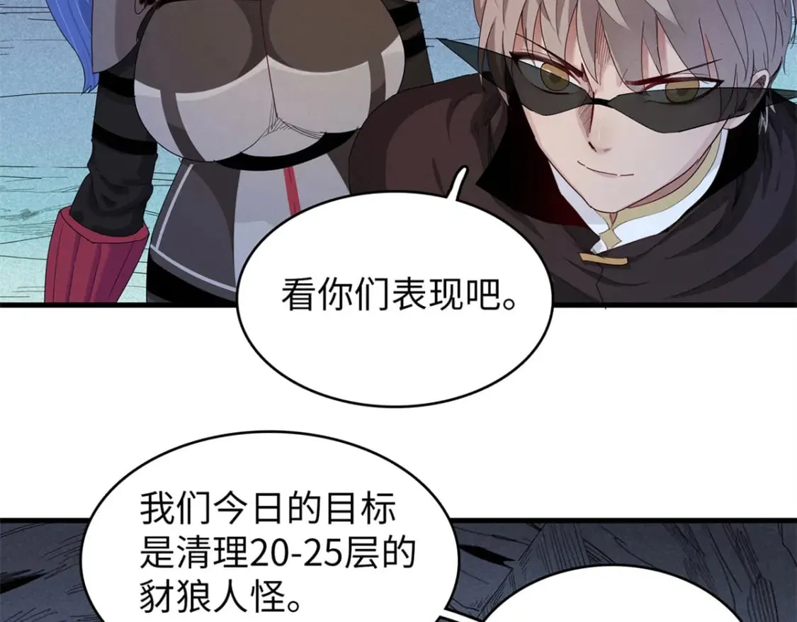 104 锻造位格 第32页