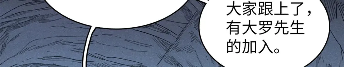 104 锻造位格 第33页