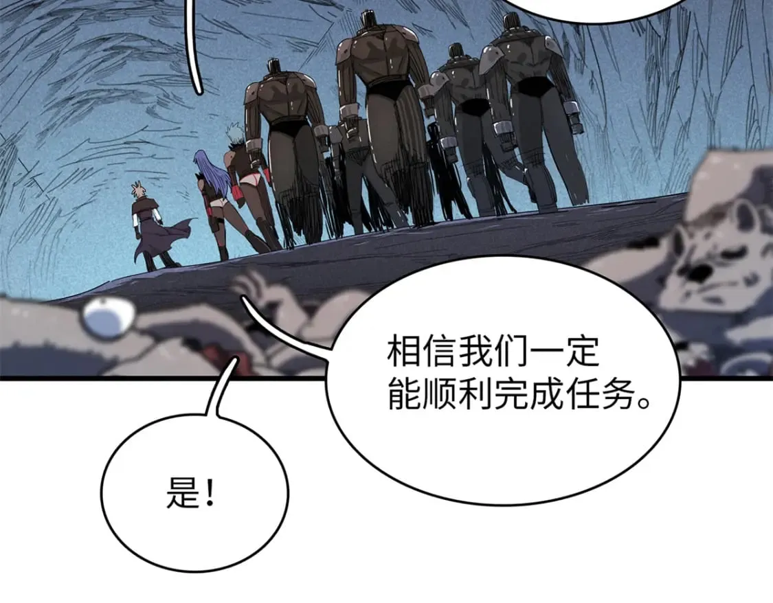 104 锻造位格 第34页