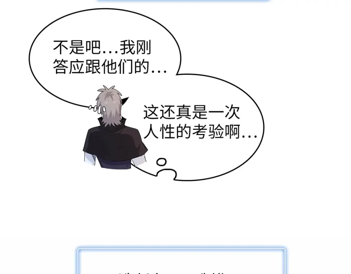 104 锻造位格 第37页