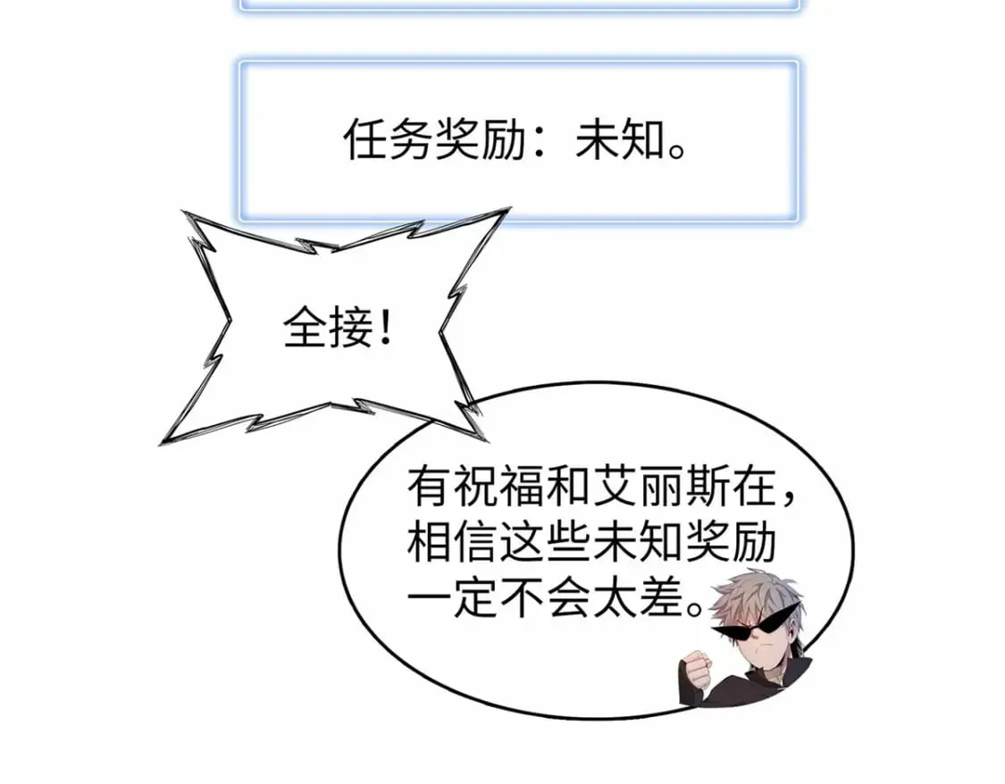104 锻造位格 第40页