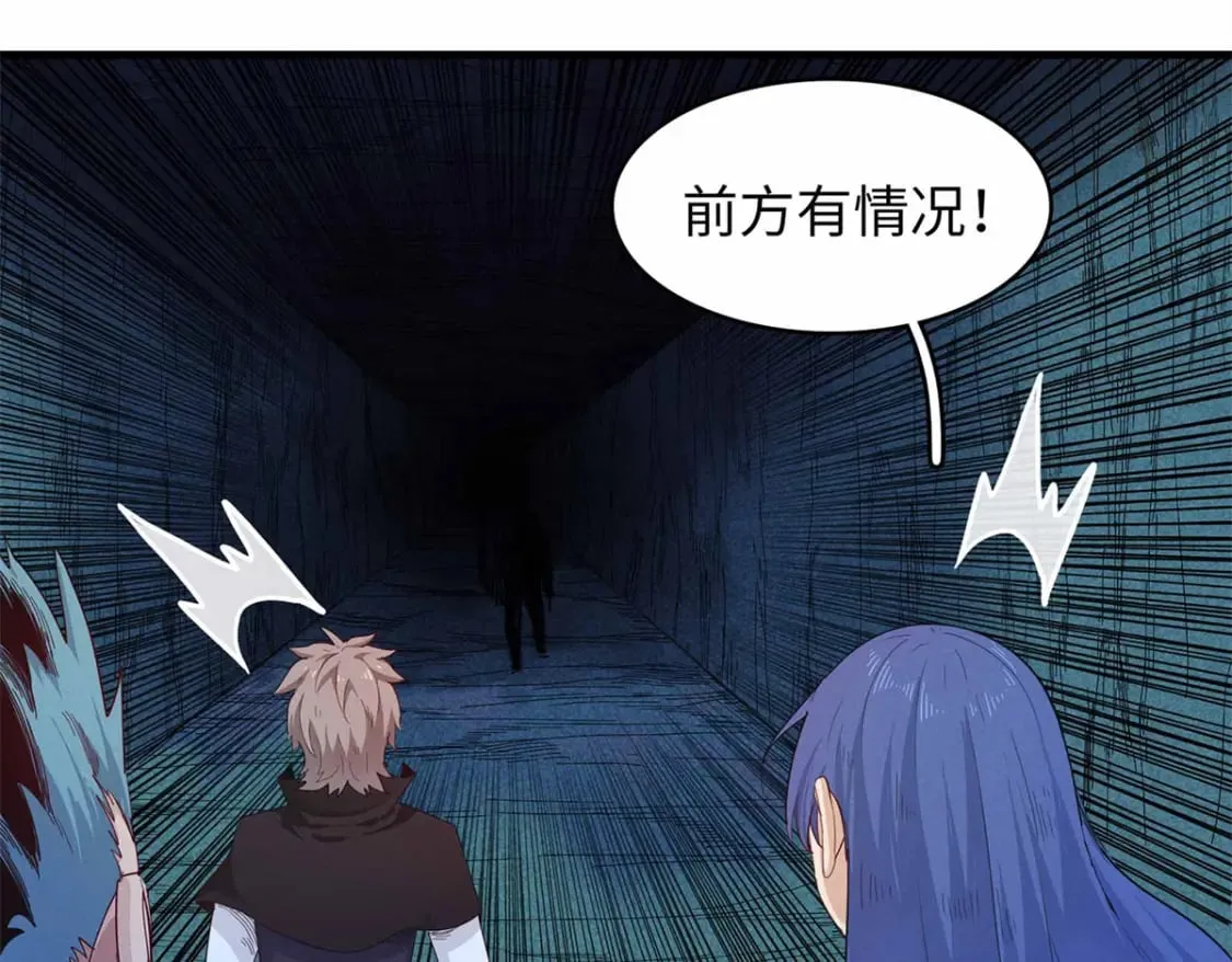 104 锻造位格 第41页