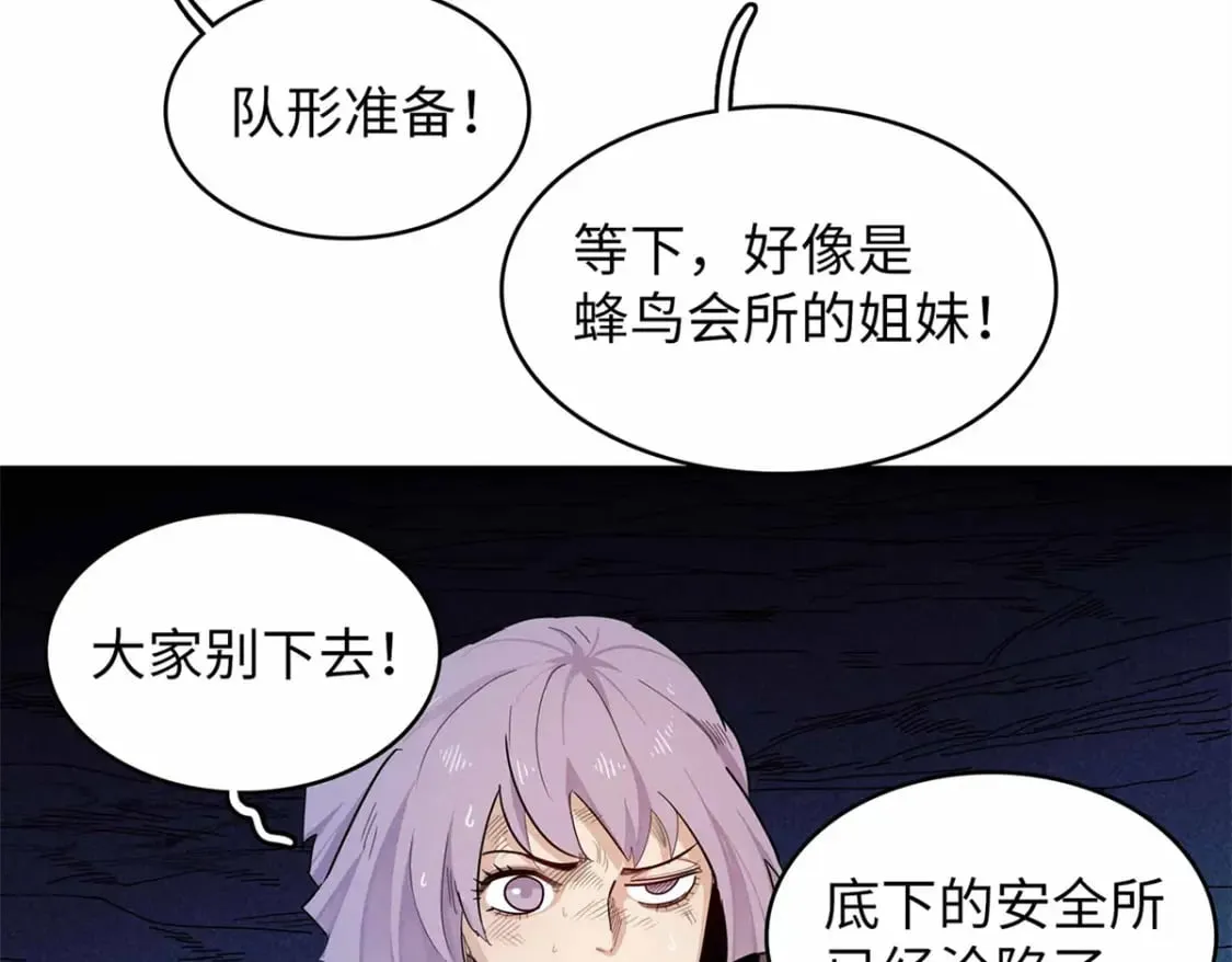 104 锻造位格 第43页
