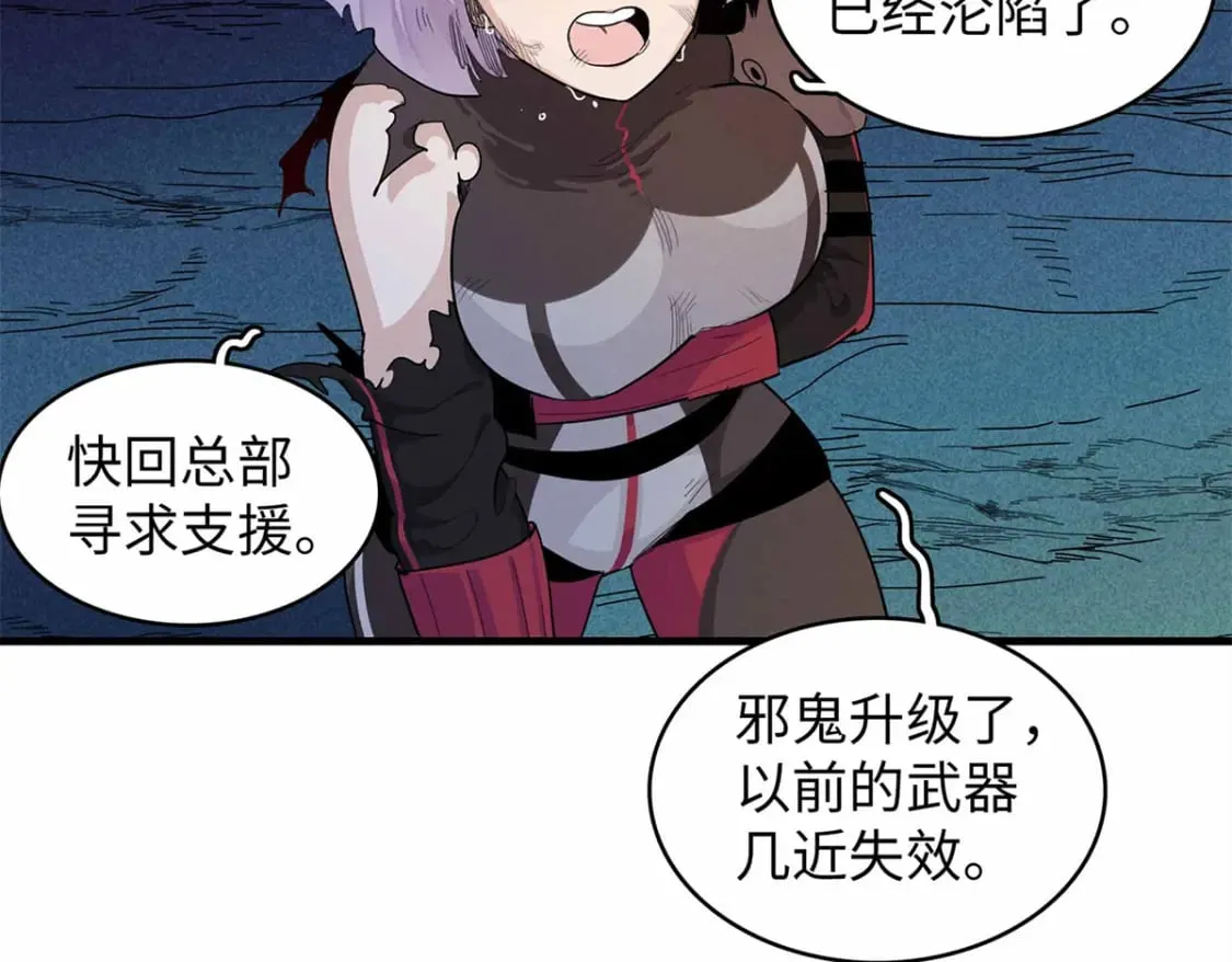 104 锻造位格 第44页