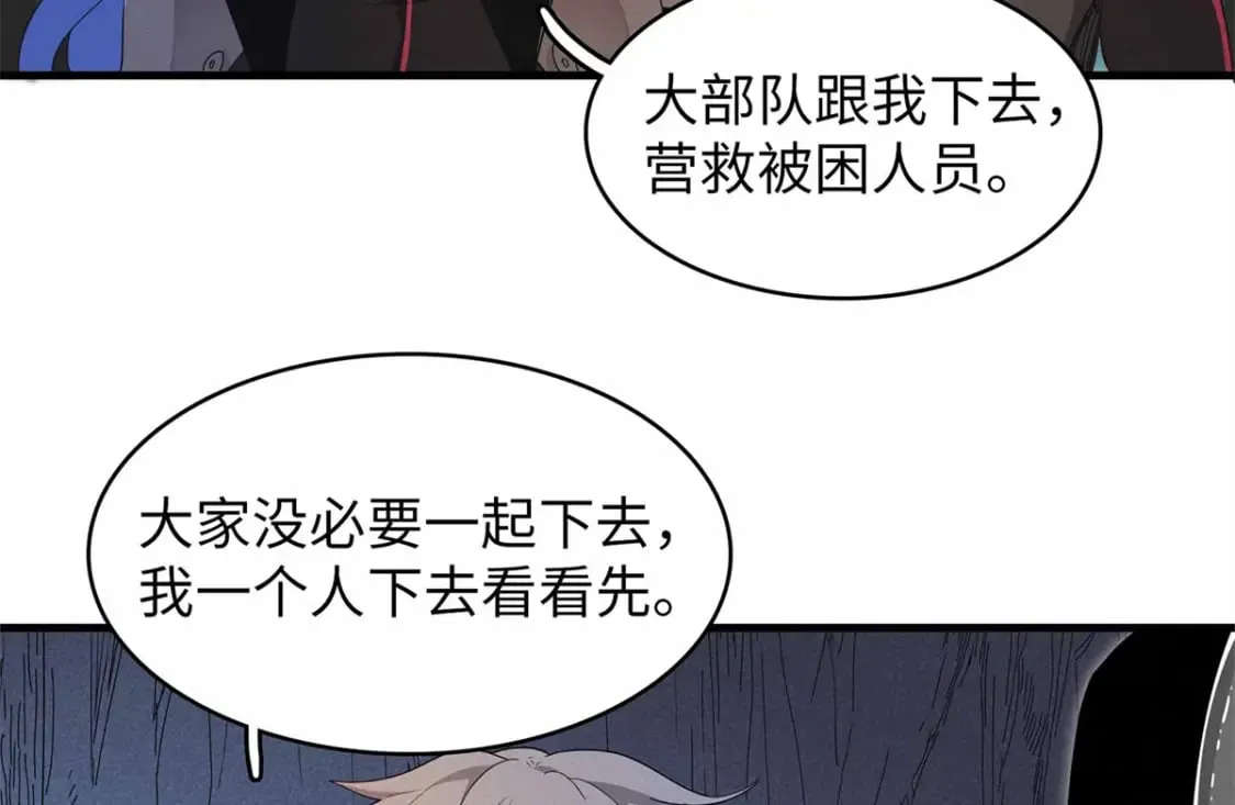 104 锻造位格 第46页