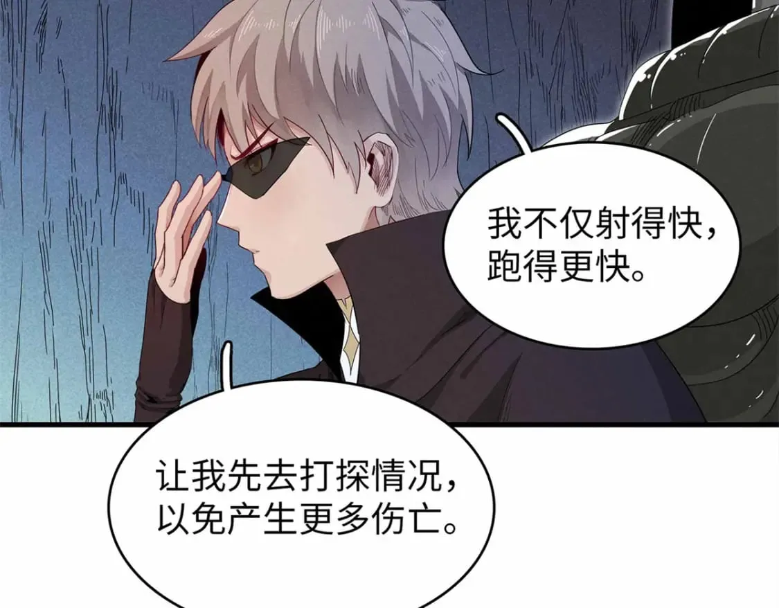 104 锻造位格 第47页