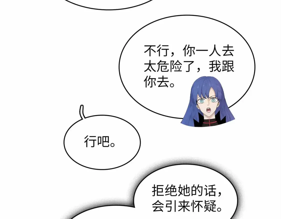 104 锻造位格 第48页