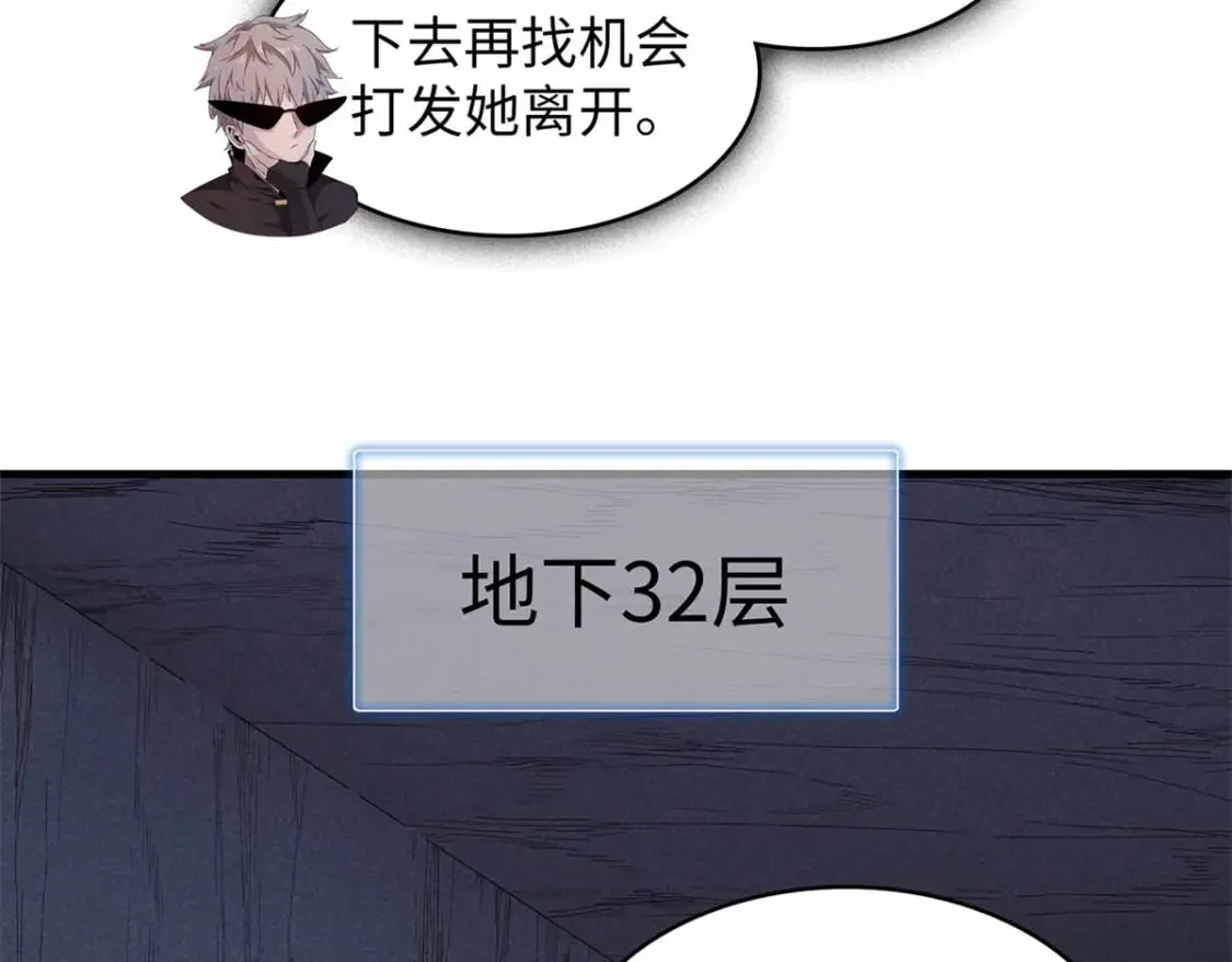 104 锻造位格 第50页