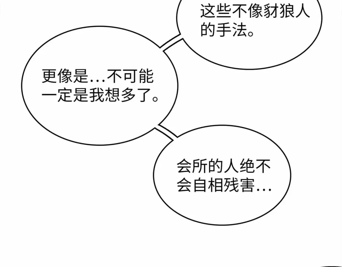 104 锻造位格 第53页