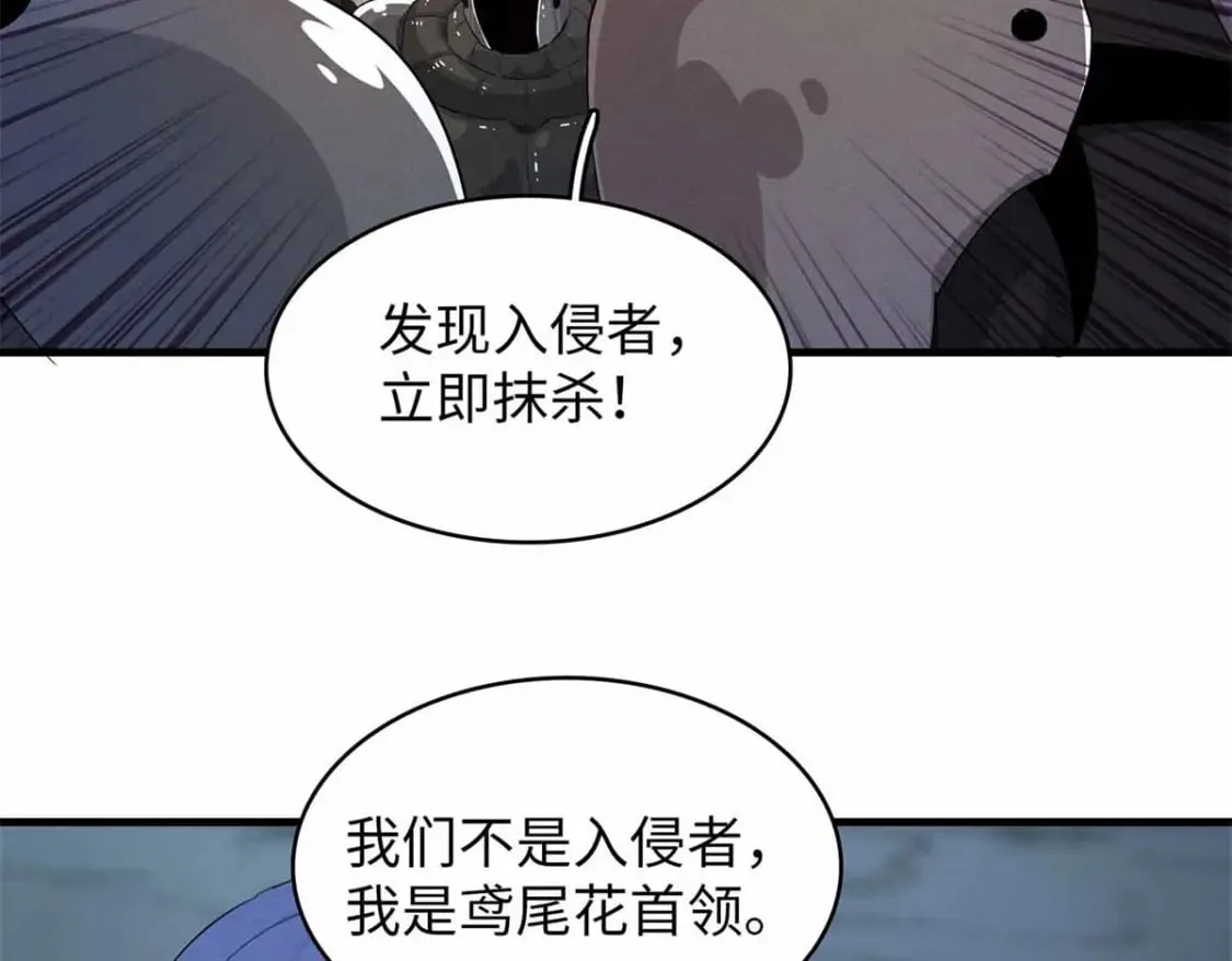 104 锻造位格 第57页