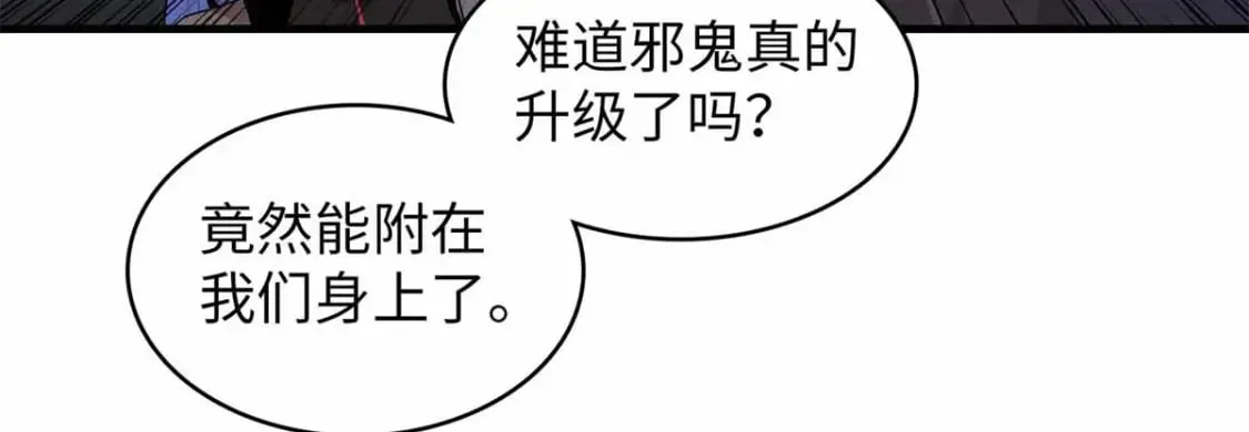 104 锻造位格 第61页