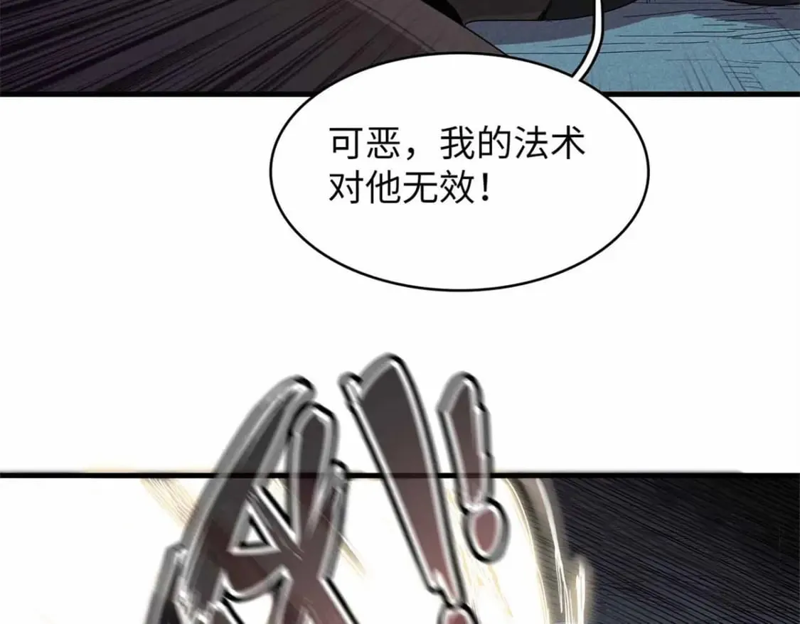 104 锻造位格 第65页
