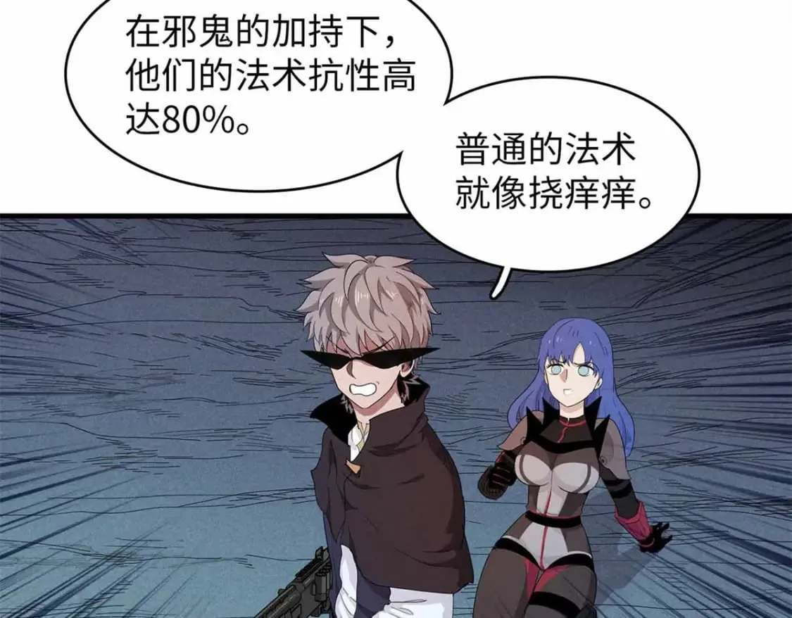 104 锻造位格 第68页