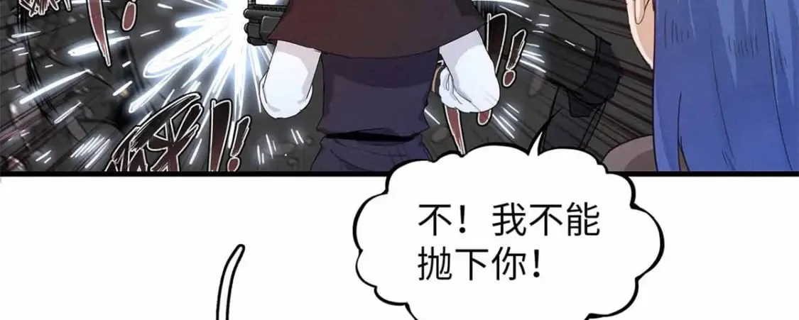104 锻造位格 第70页