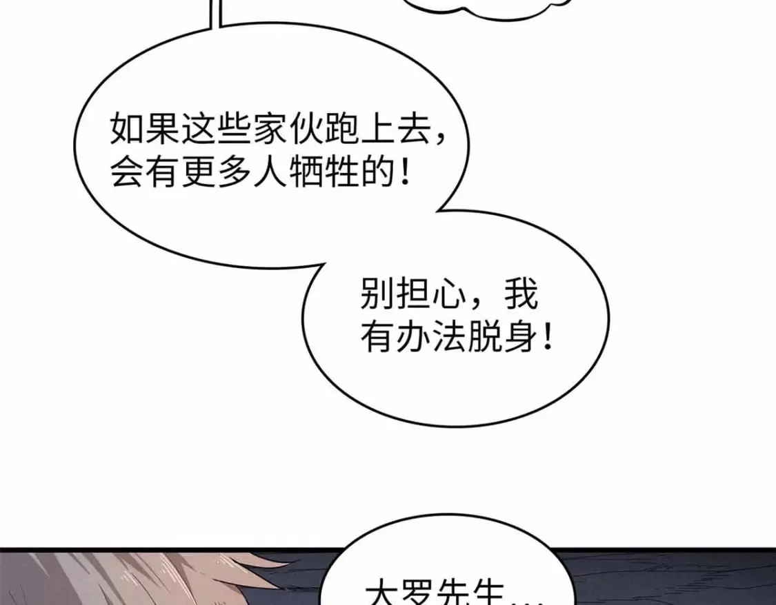 104 锻造位格 第71页