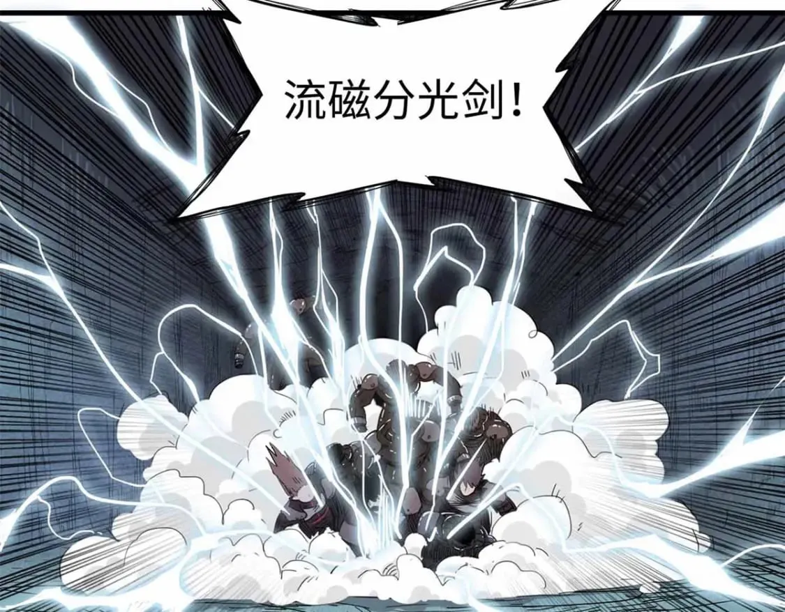 104 锻造位格 第77页