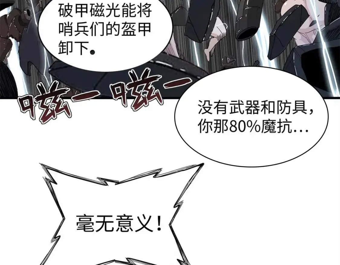 104 锻造位格 第80页