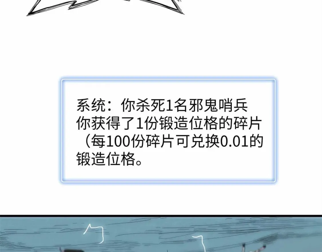 104 锻造位格 第81页
