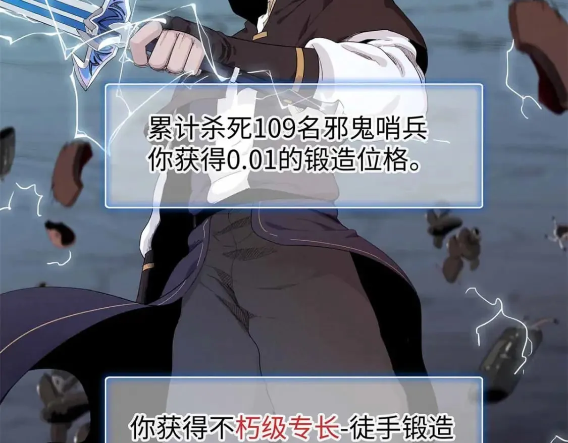 104 锻造位格 第83页