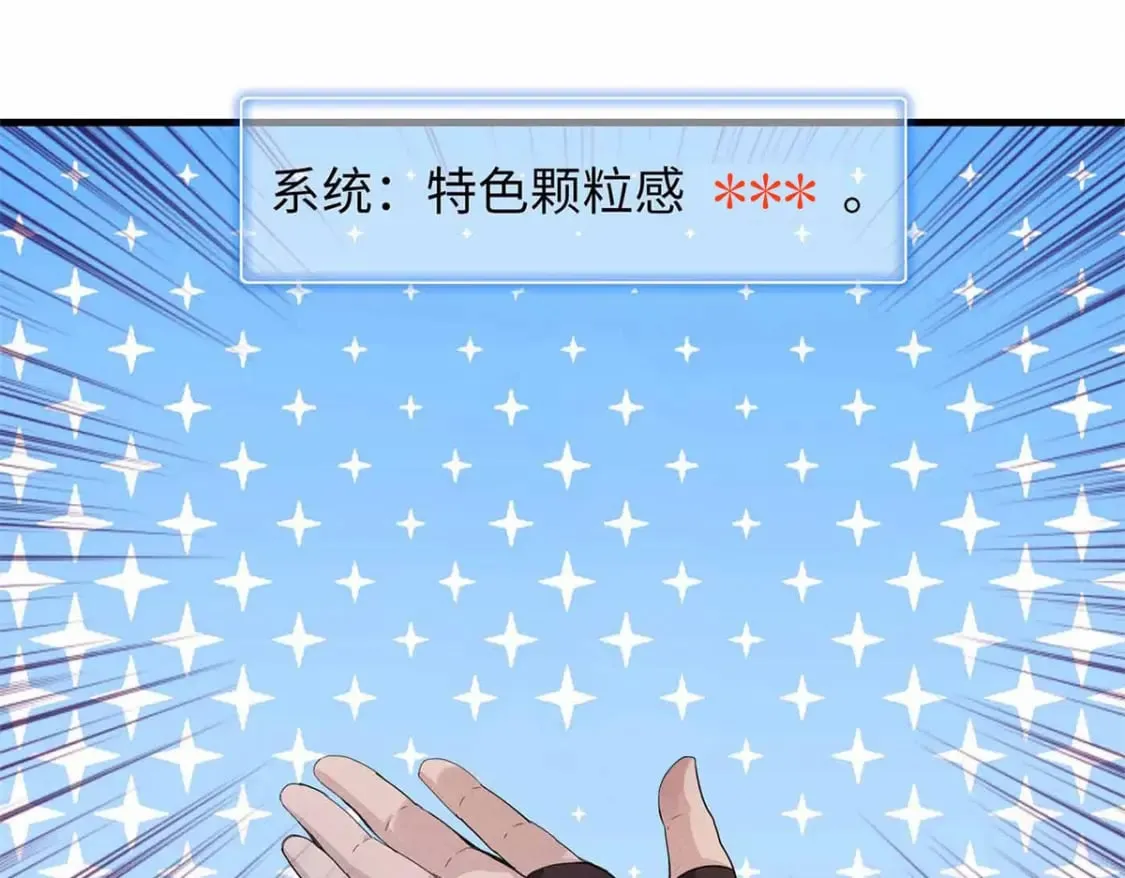 104 锻造位格 第86页