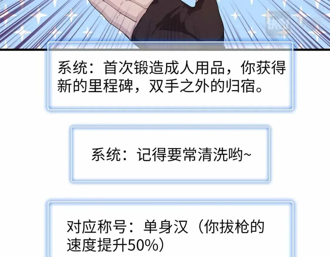 104 锻造位格 第87页