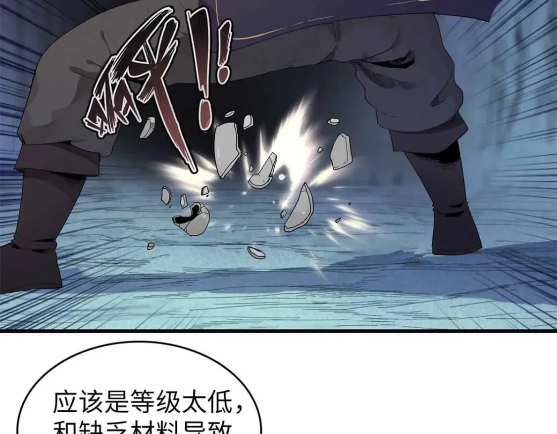 105 升格梦魇龙 第4页