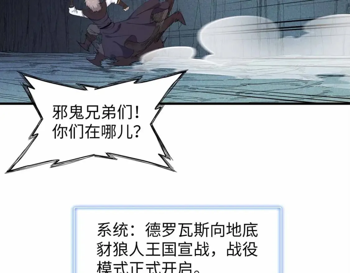 105 升格梦魇龙 第7页