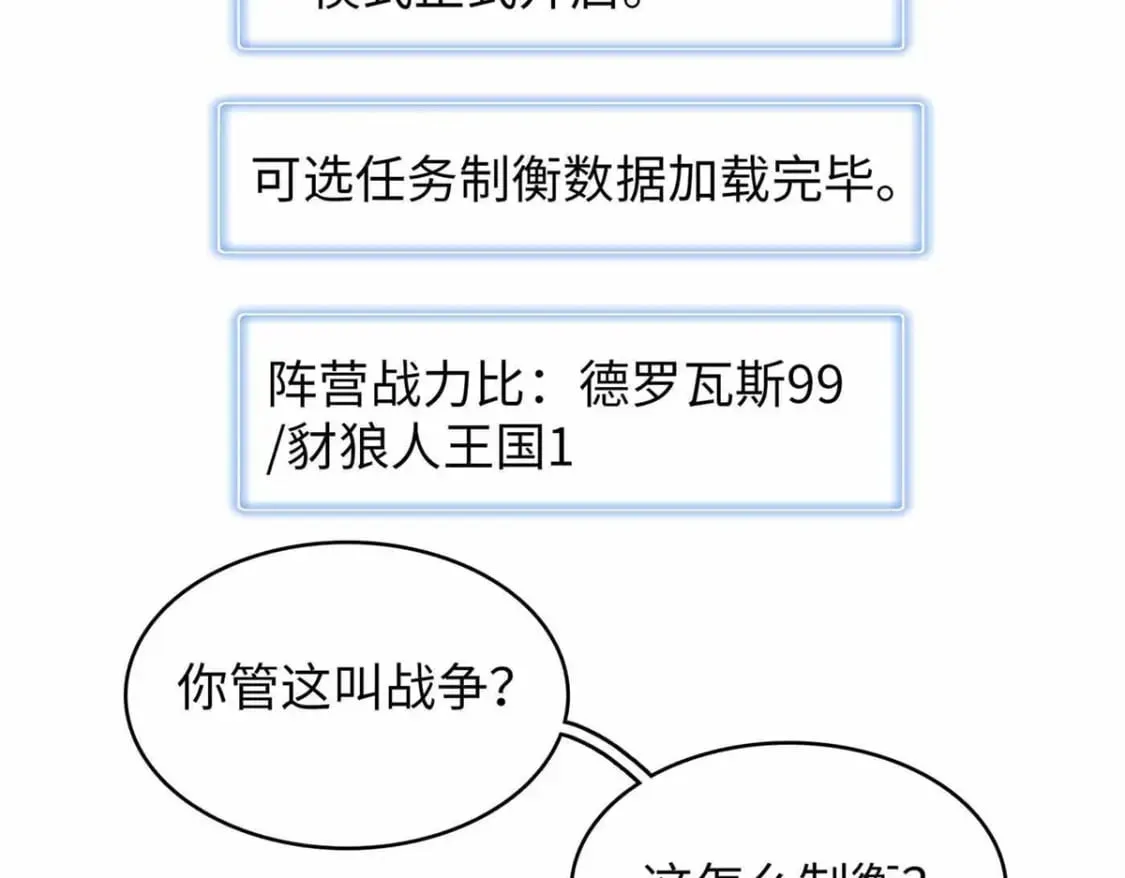105 升格梦魇龙 第8页