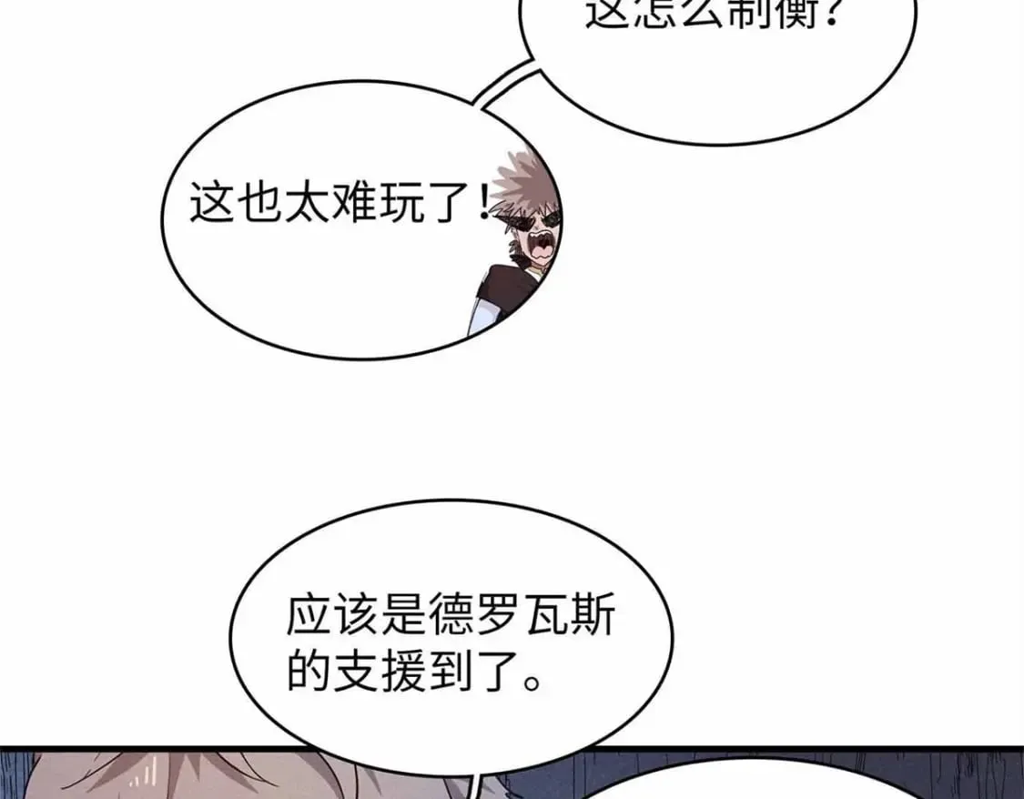 105 升格梦魇龙 第9页
