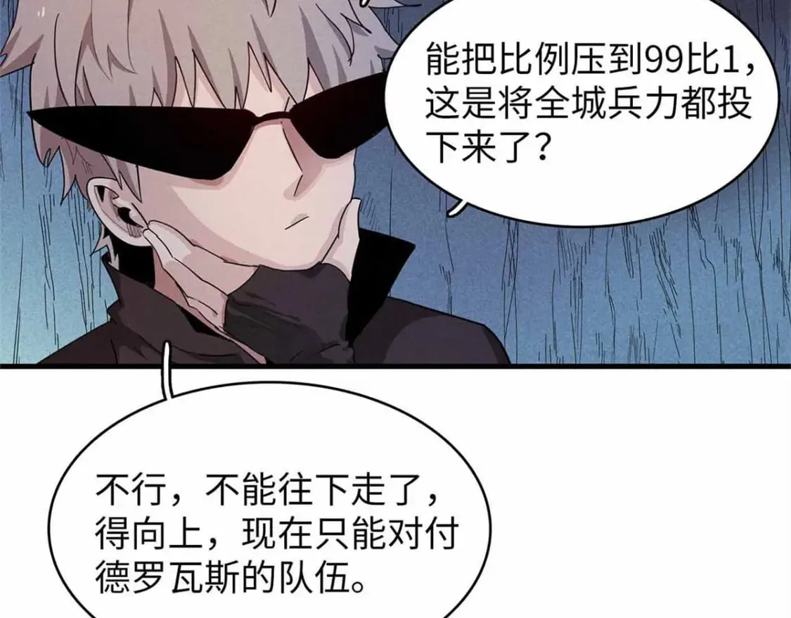 105 升格梦魇龙 第10页