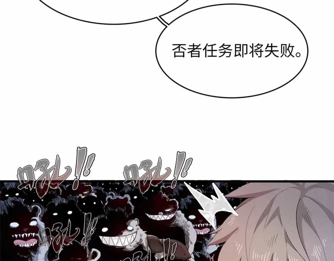 105 升格梦魇龙 第11页