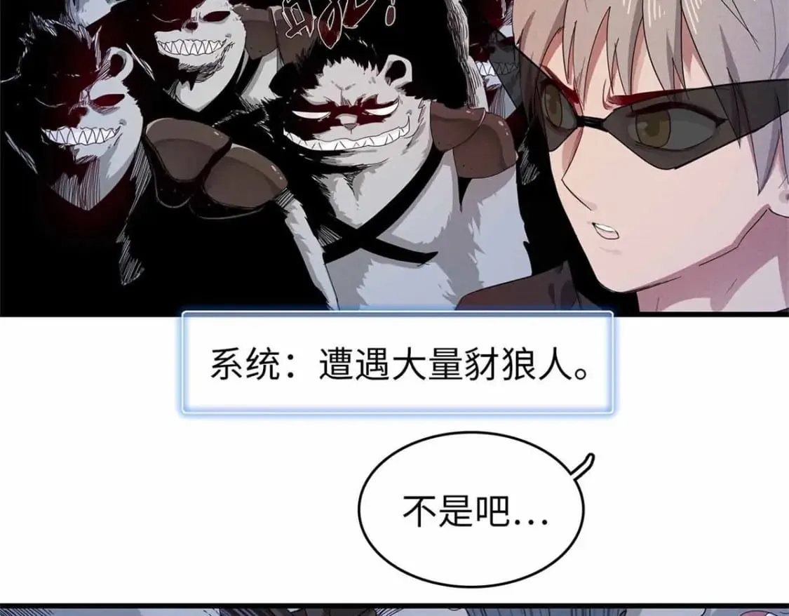 105 升格梦魇龙 第12页