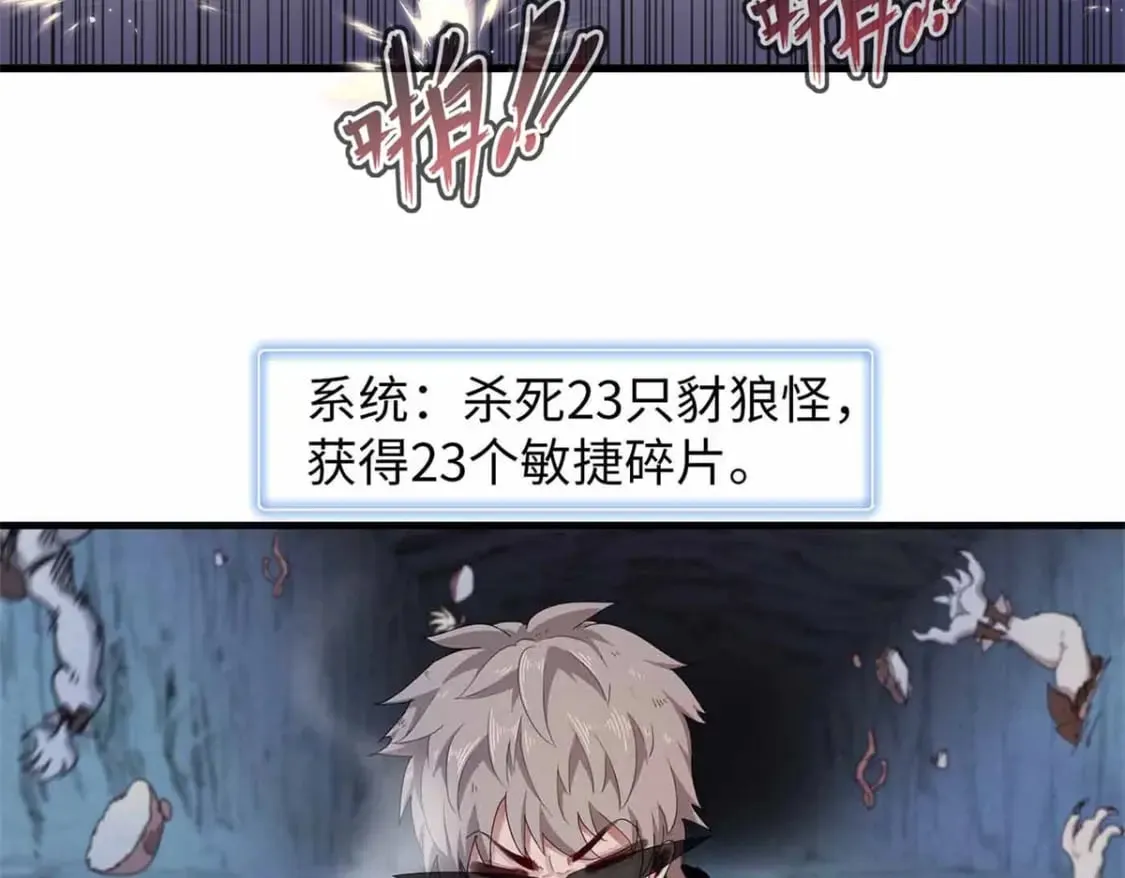 105 升格梦魇龙 第15页
