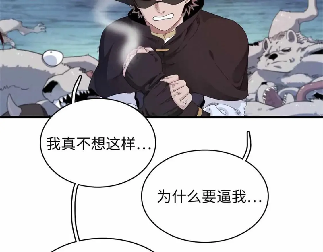 105 升格梦魇龙 第16页