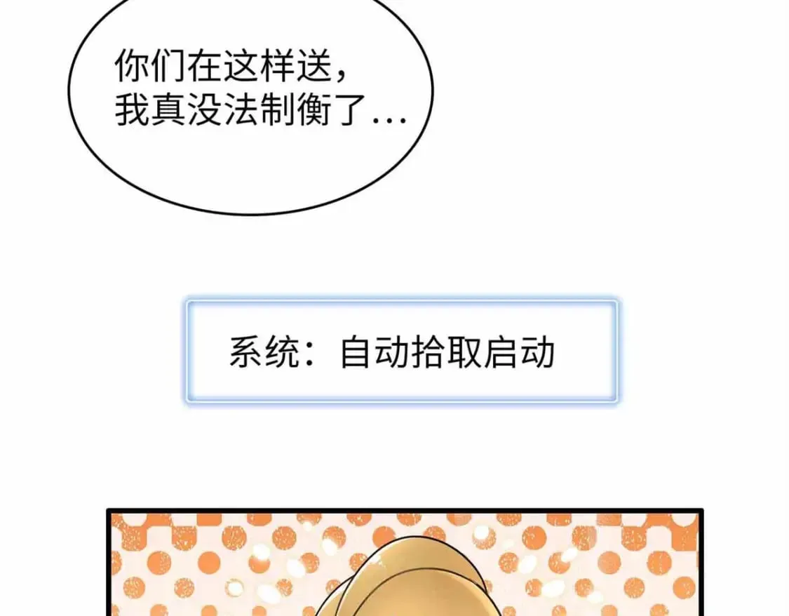 105 升格梦魇龙 第17页