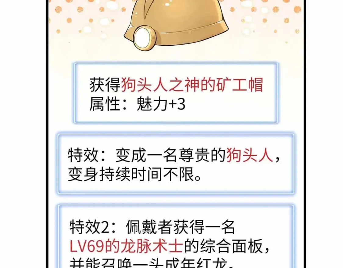 105 升格梦魇龙 第18页