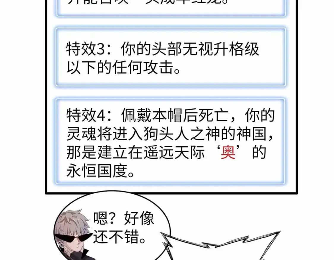 105 升格梦魇龙 第19页